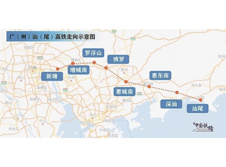 廣汕高鐵工程項目